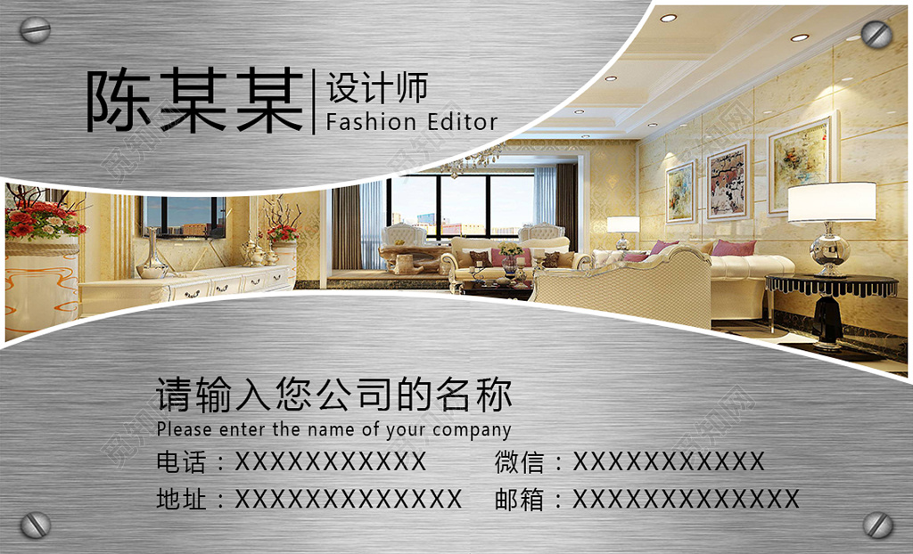 装修名片简约金属感人物介绍名片设计模板