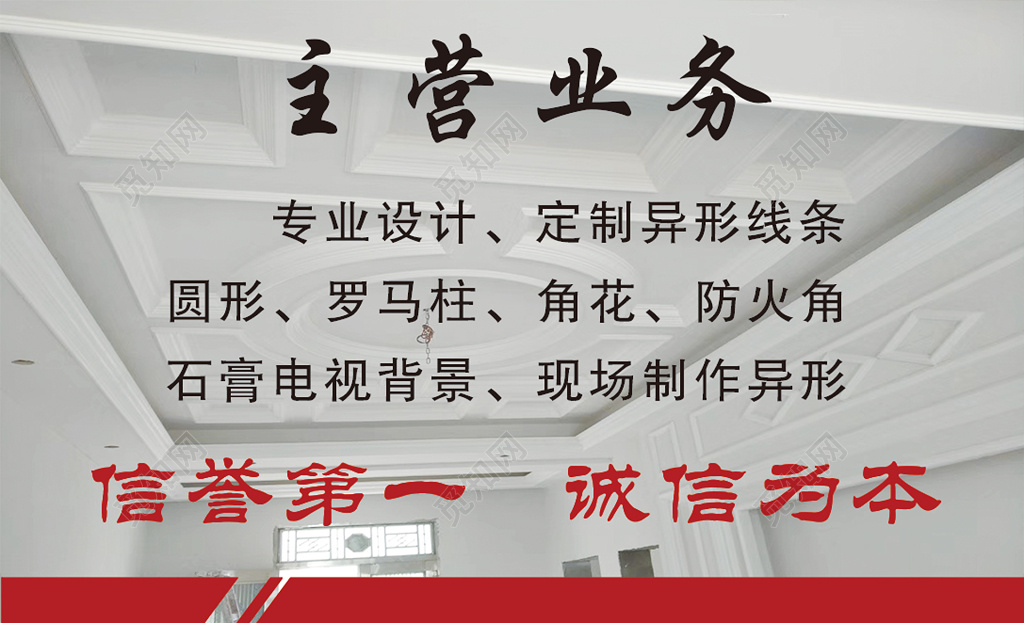 装修名片简约家居订购名片设计模板