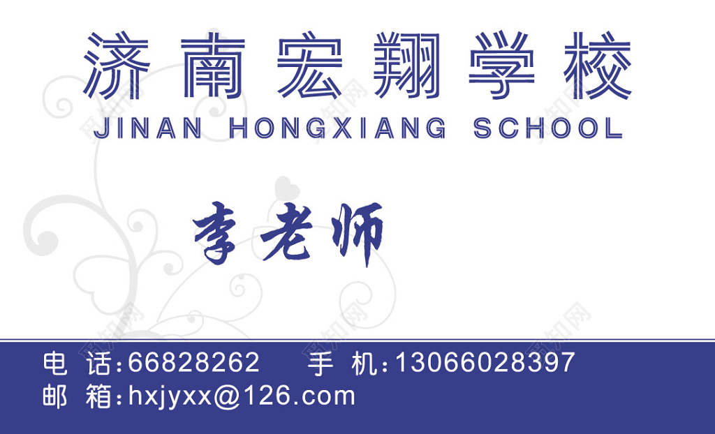 教育名片蓝白名片经典名片