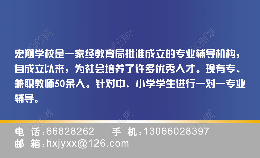 教育名片蓝白名片经典名片