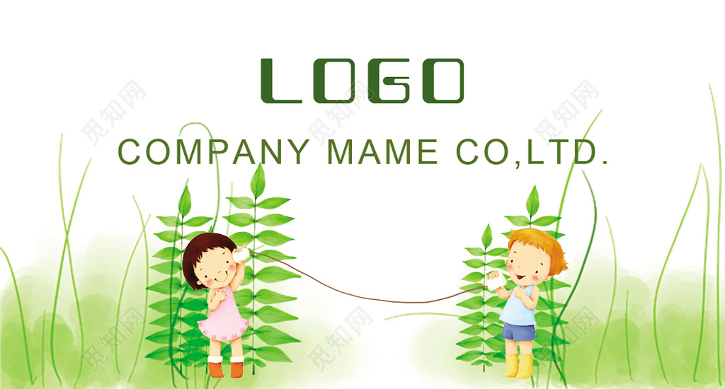 教育名片卡通名片清新名片