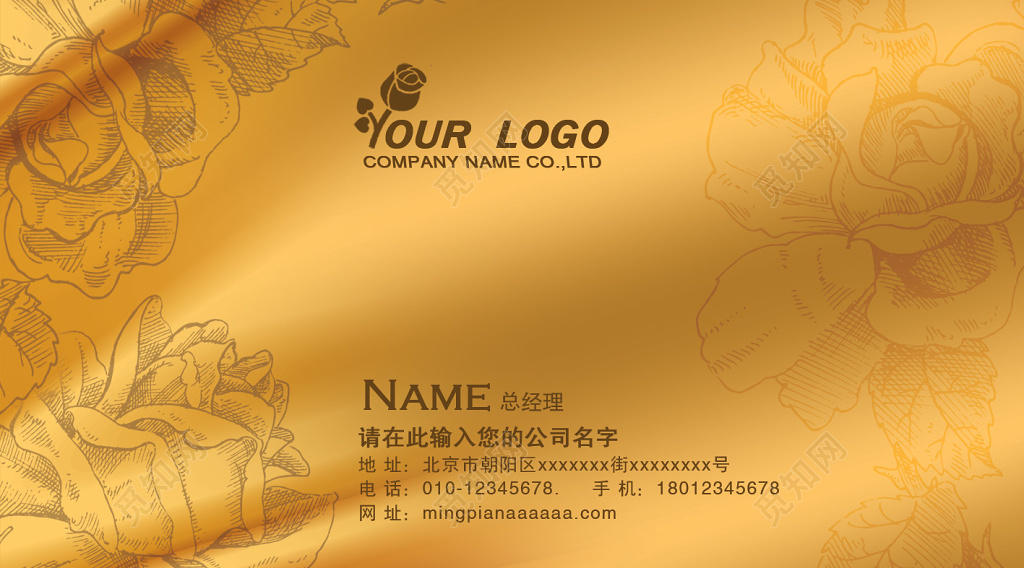 婚庆名片金色手绘底纹模板设计