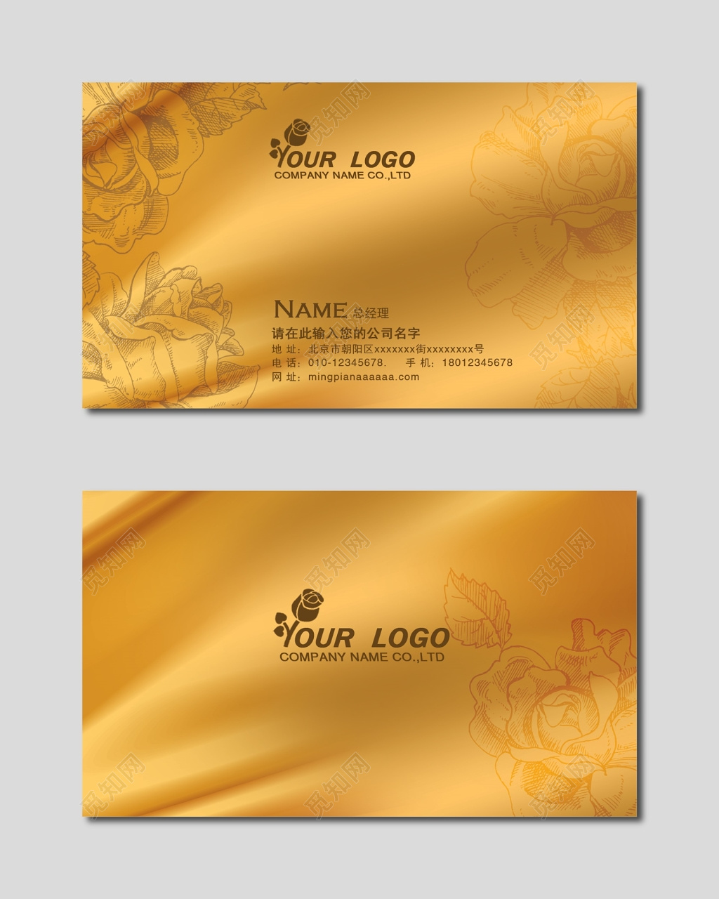 婚庆名片金色手绘底纹模板设计