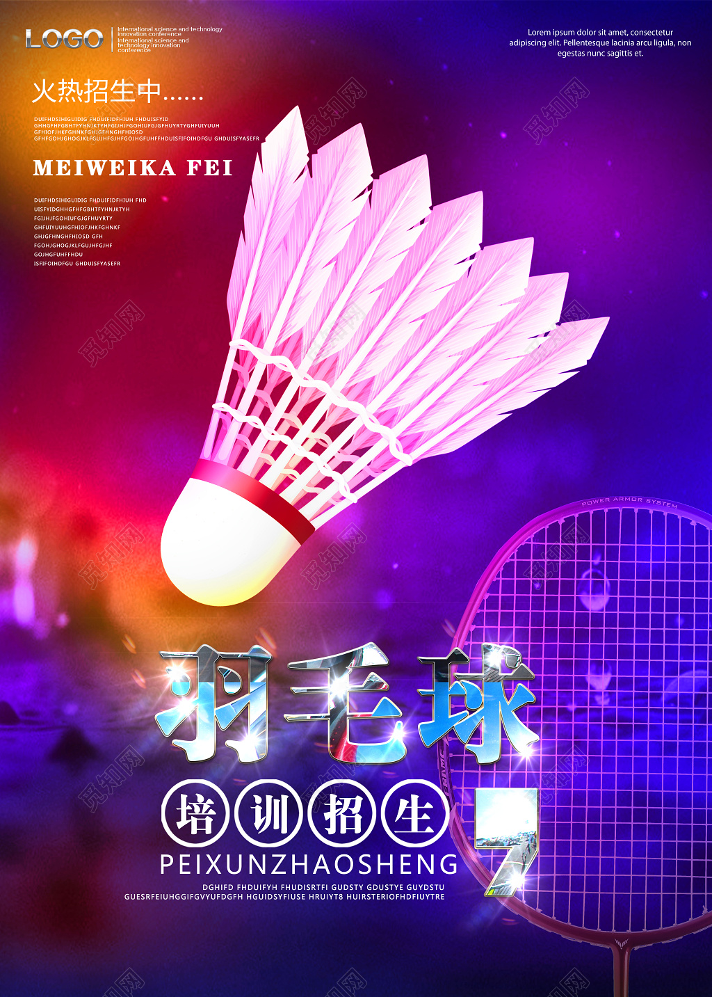 炫彩羽毛球培训火热招生宣传海报