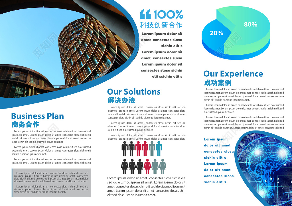 蓝色商务公司企业通用折页文化宣传简介介绍三折页