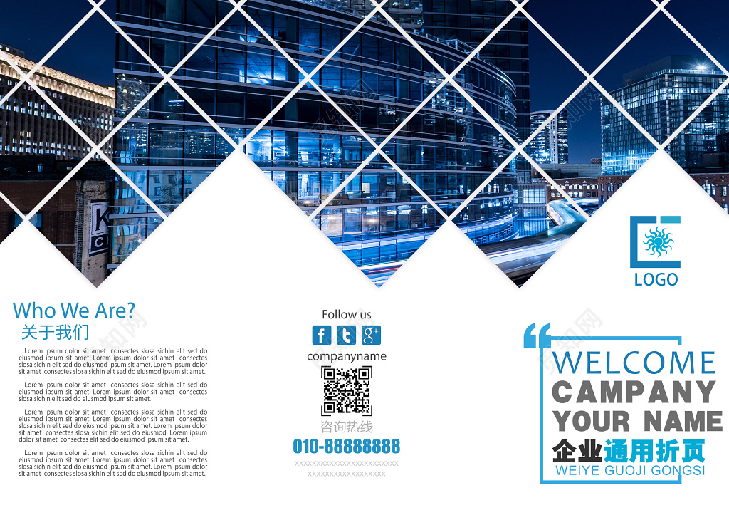 蓝色商务公司企业通用折页文化宣传简介介绍三折页
