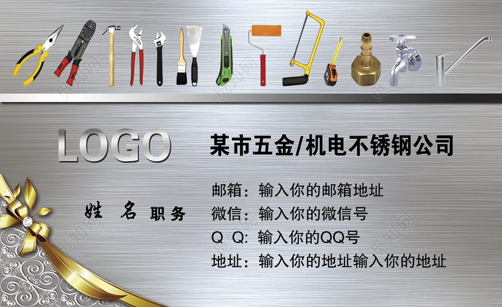 高端大气银灰色渐变商务个人五金名片