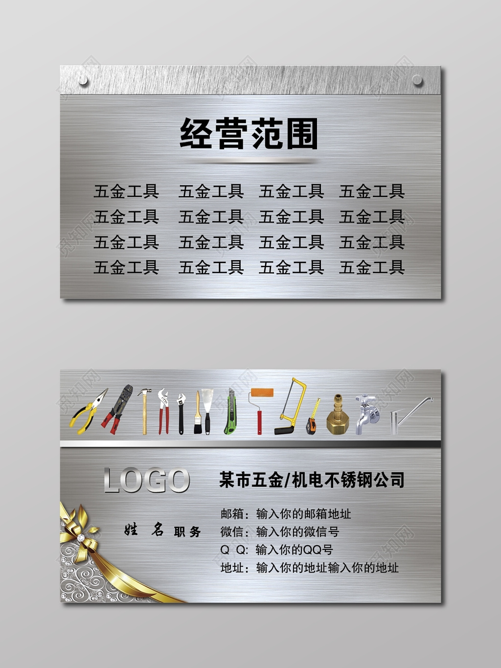 高端大气银灰色渐变商务个人五金名片