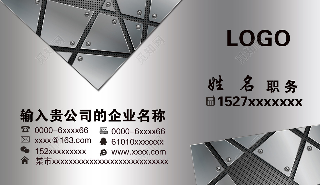 工业风银灰渐变商务个人五金名片