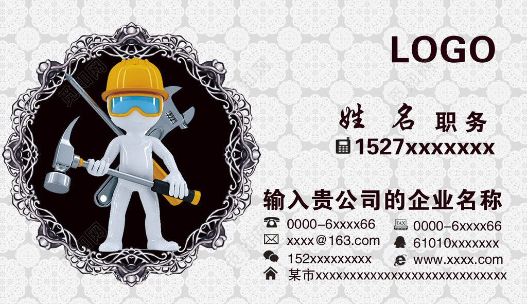 卡通人物机械风花纹图案商务个人五金名片