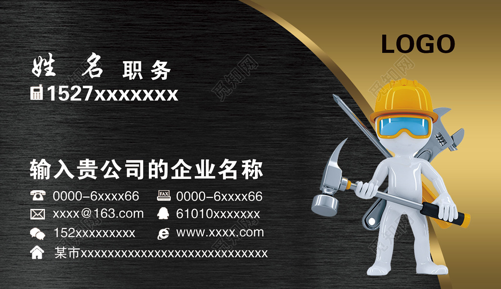 卡通人物工业风黑底色花纹商务个人五金名片