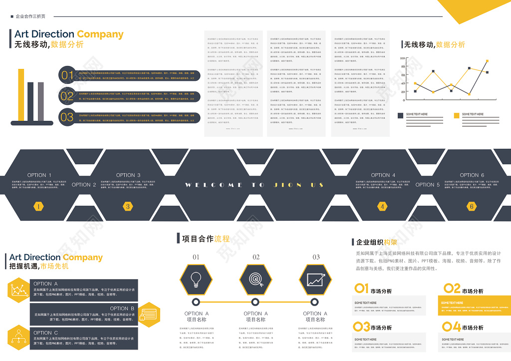 黄黑多边形企业文化公司介绍企业简介宣传手册三折页