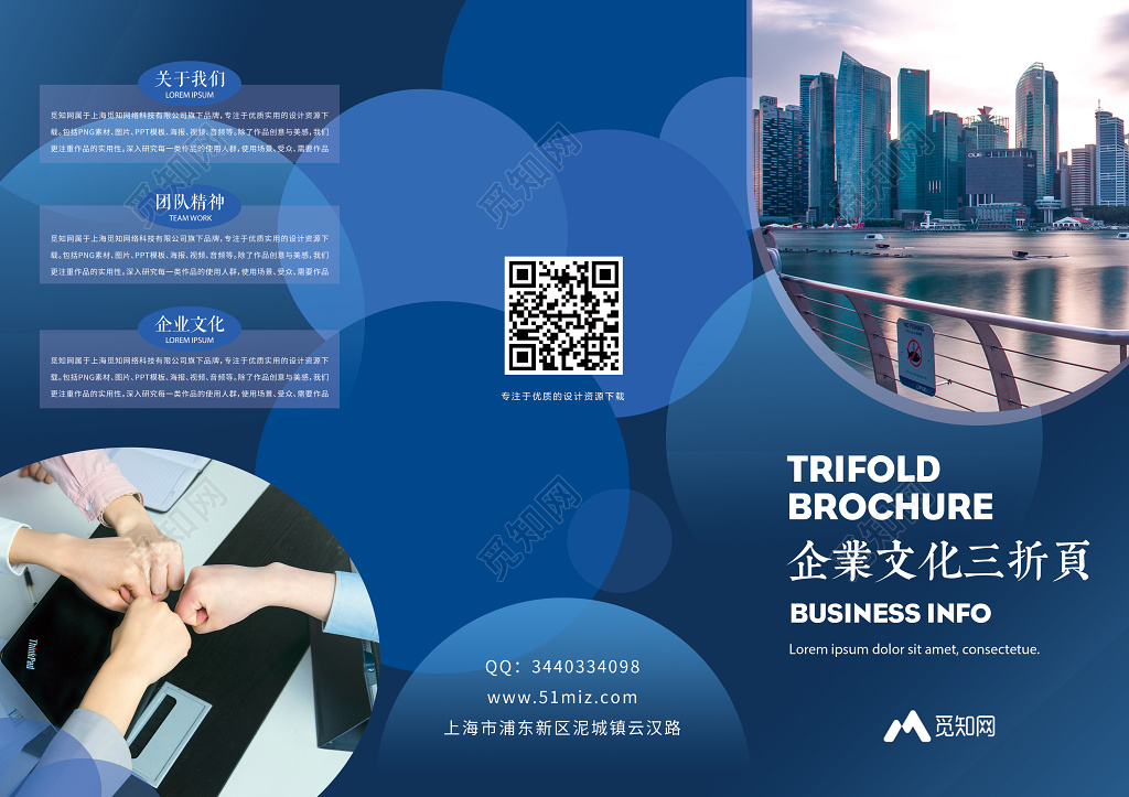 蓝色圆圈背景企业文化公司介绍企业简介宣传手册三折页