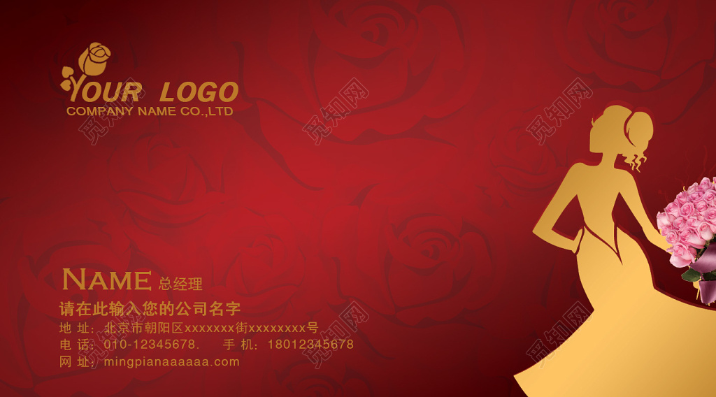 婚庆名片婚礼策划红色喜庆设计模板