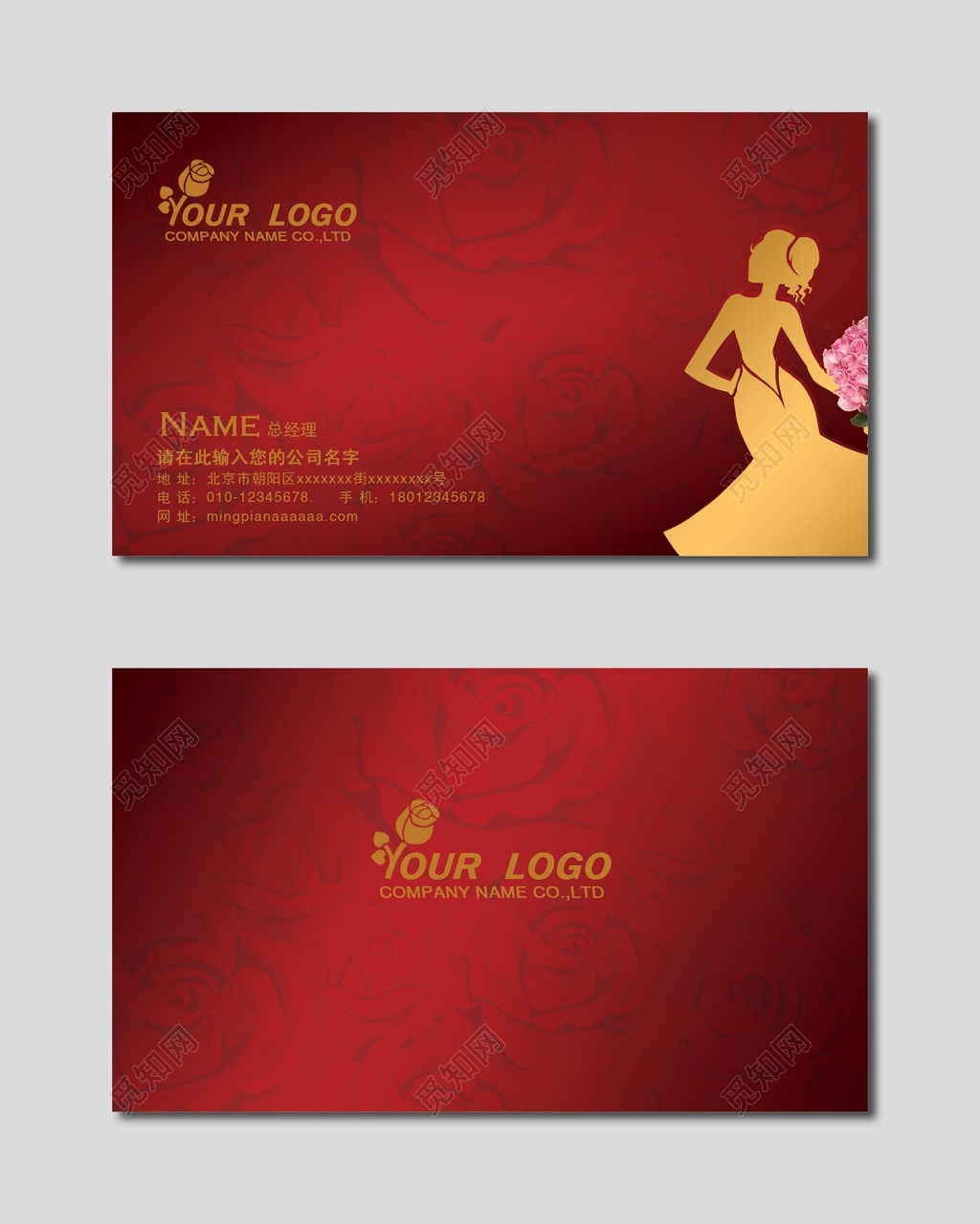 婚庆名片婚礼策划红色喜庆设计模板