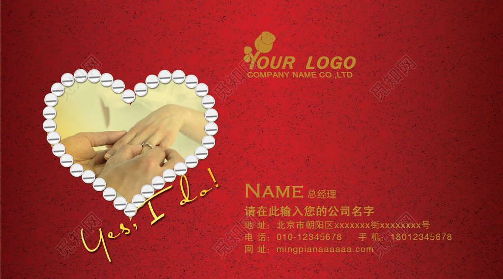 婚庆名片质感红色心形元素创意排版设计模板