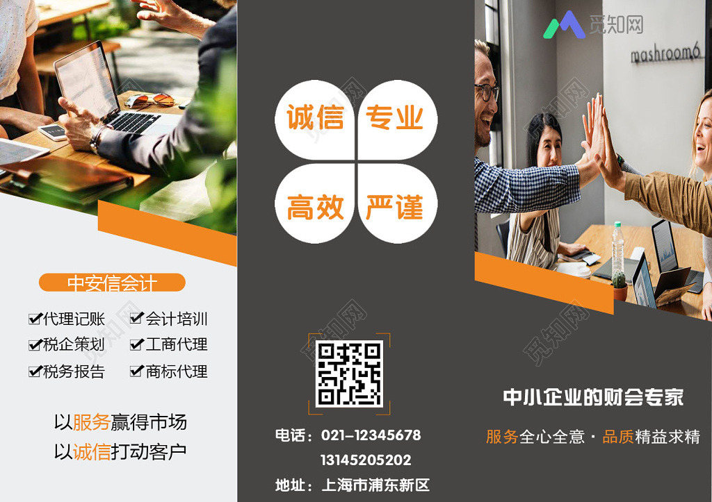 商务企业文化公司简介公司宣传产品三折页