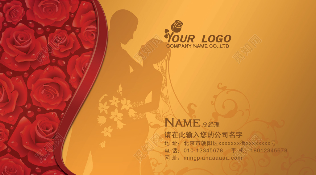 婚庆名片金色高档商务名片设计