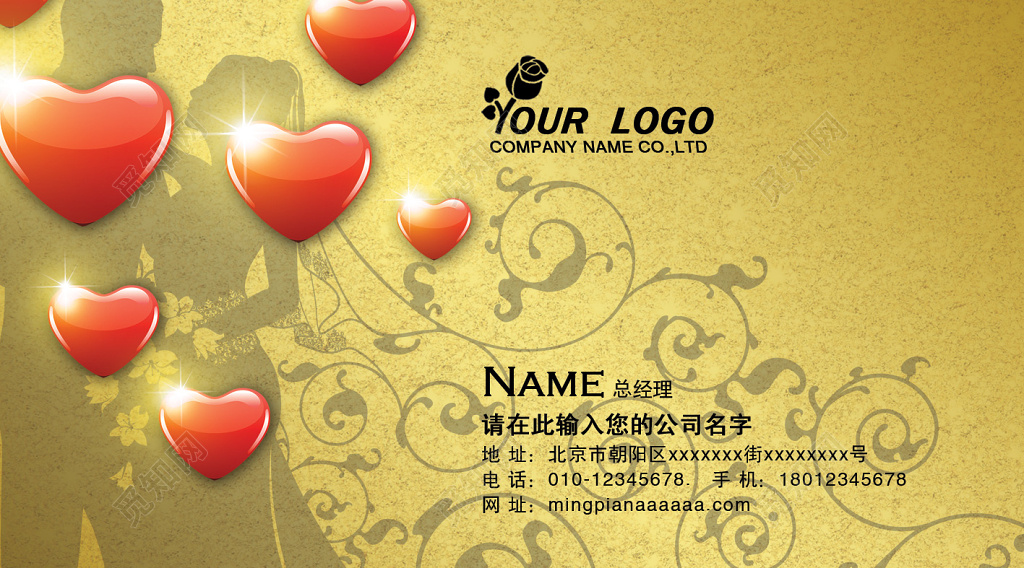 婚庆名片金色花纹底边创意设计模板