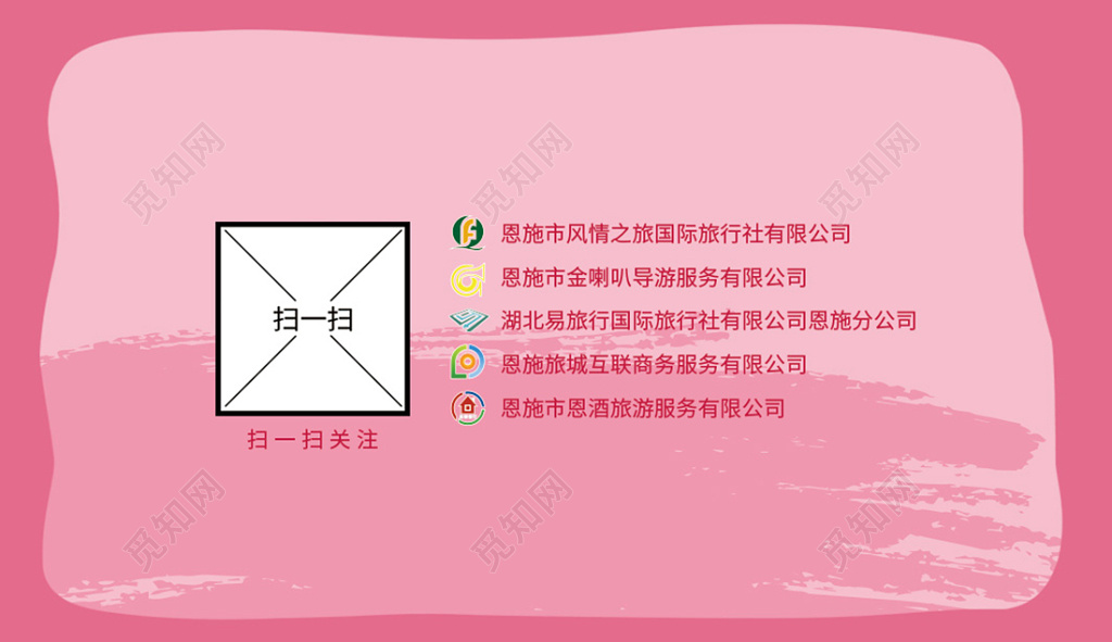 婚庆名片粉色唯美简约名片设计