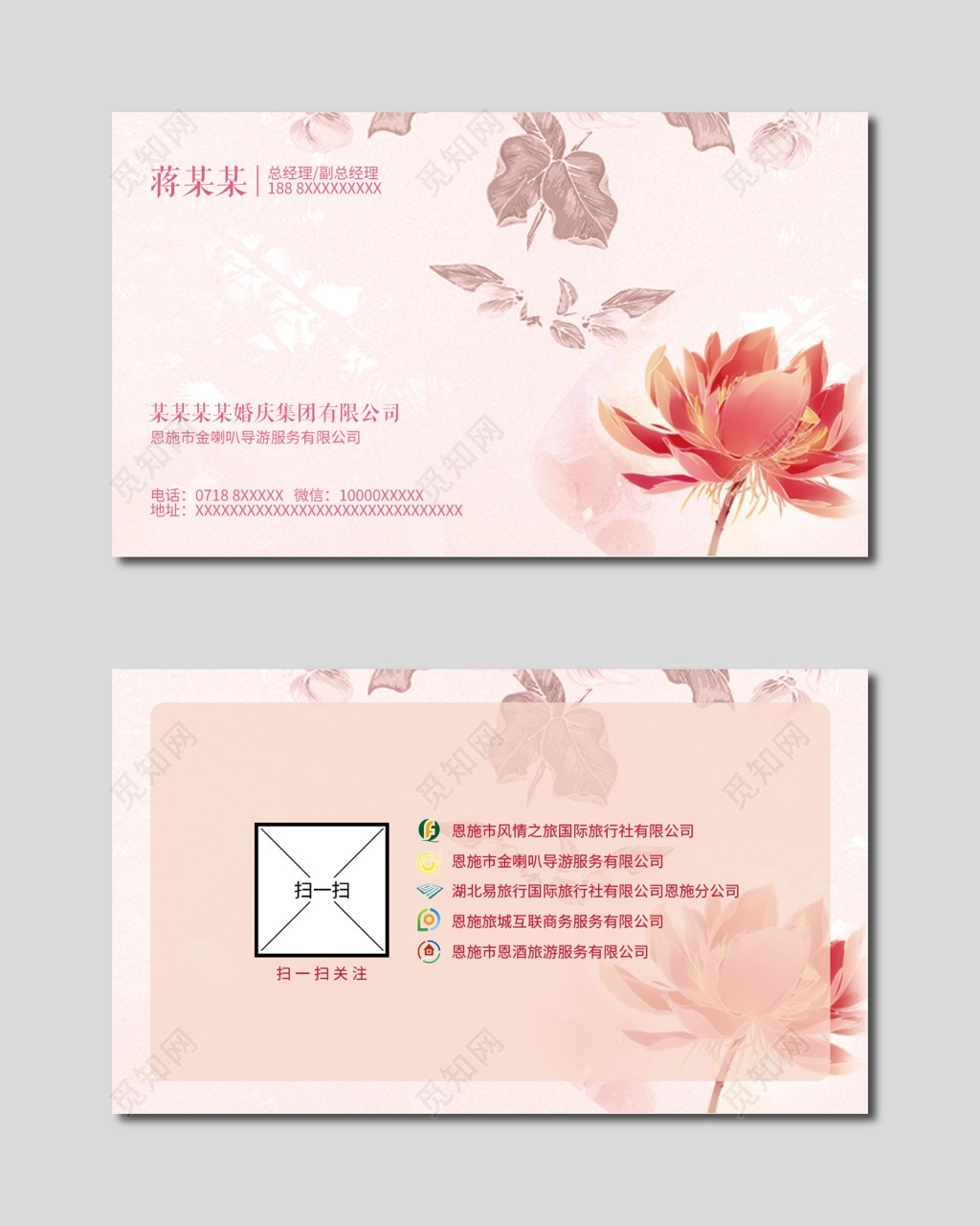 婚庆名片创意插画唯美设计