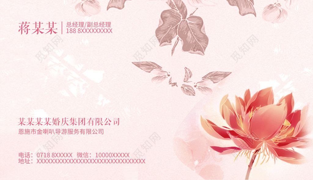 婚庆名片创意插画唯美设计