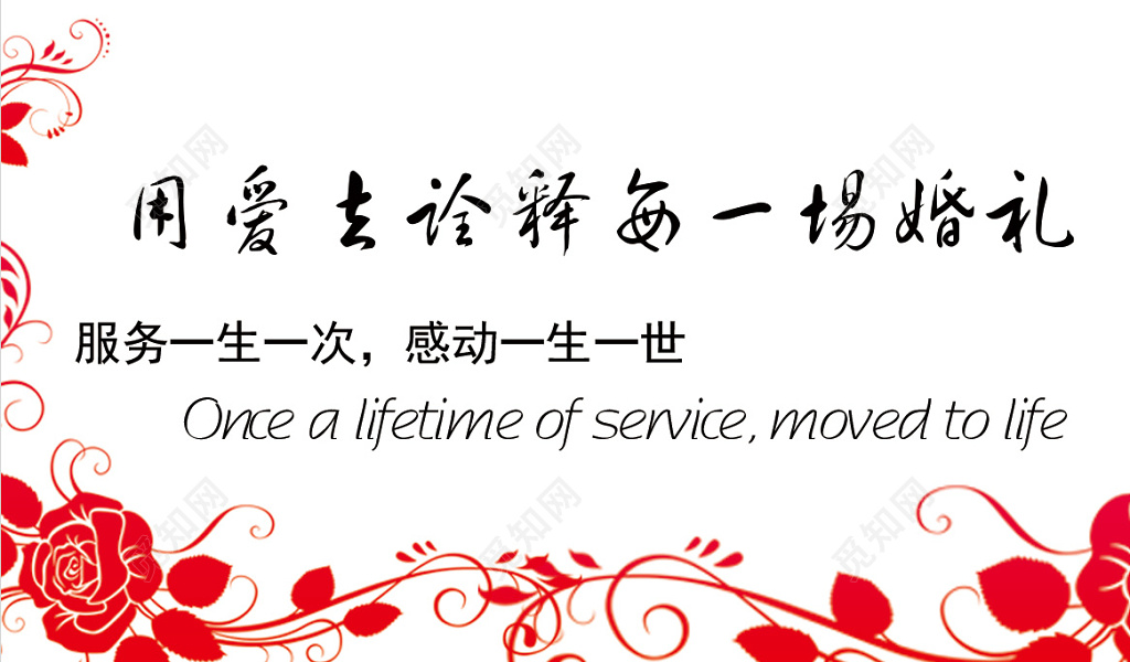 婚庆名片婚礼策划简约排版设计