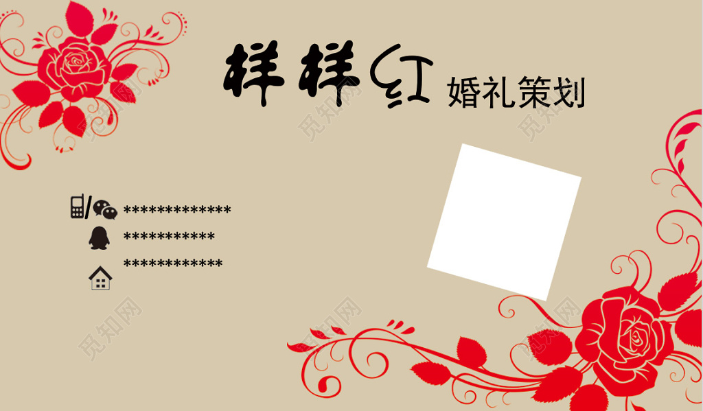 婚庆名片婚礼策划简约排版设计