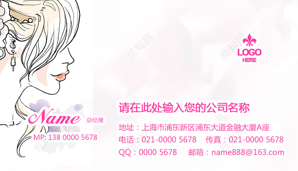 婚庆名片插画小清新创意设计名片模板