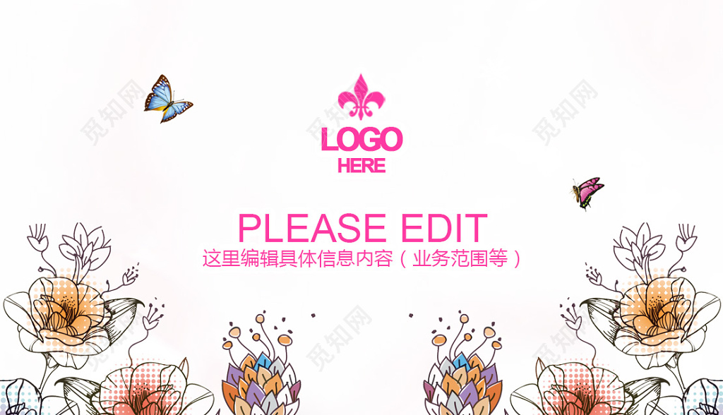 婚庆名片插画小清新创意设计名片模板