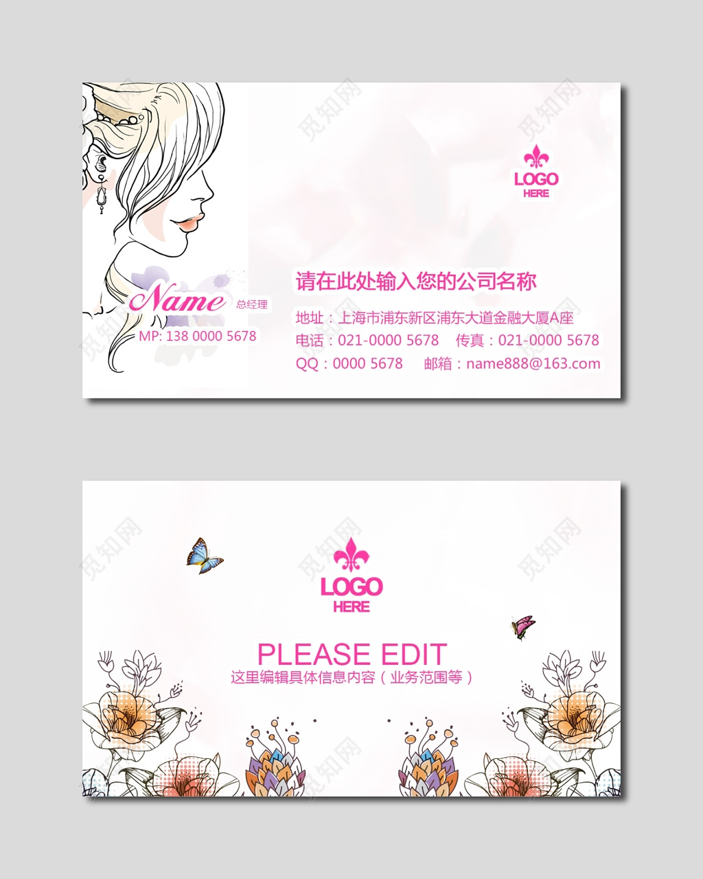 婚庆名片插画小清新创意设计名片模板