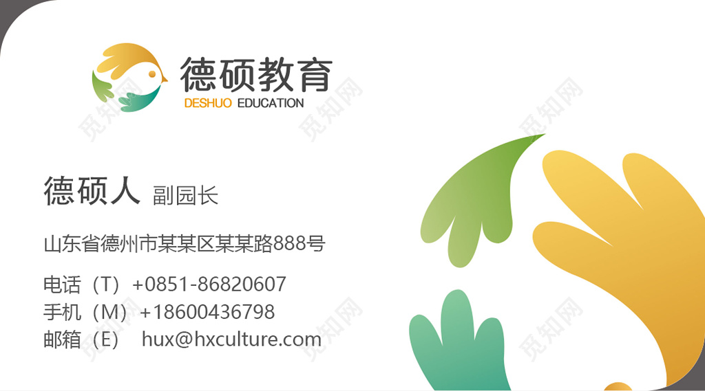 教育名片高档名片商业名片