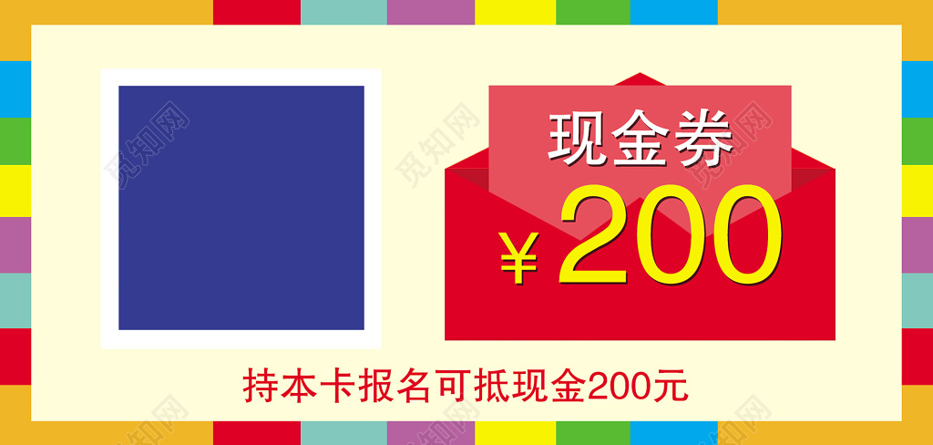 教育名片商业名片优惠卷