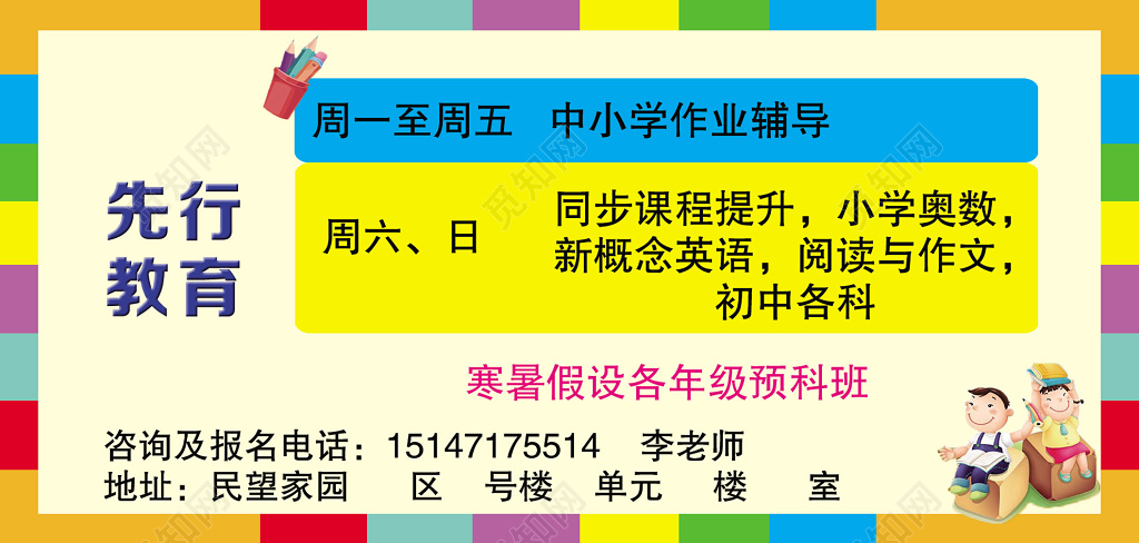 教育名片商业名片优惠卷