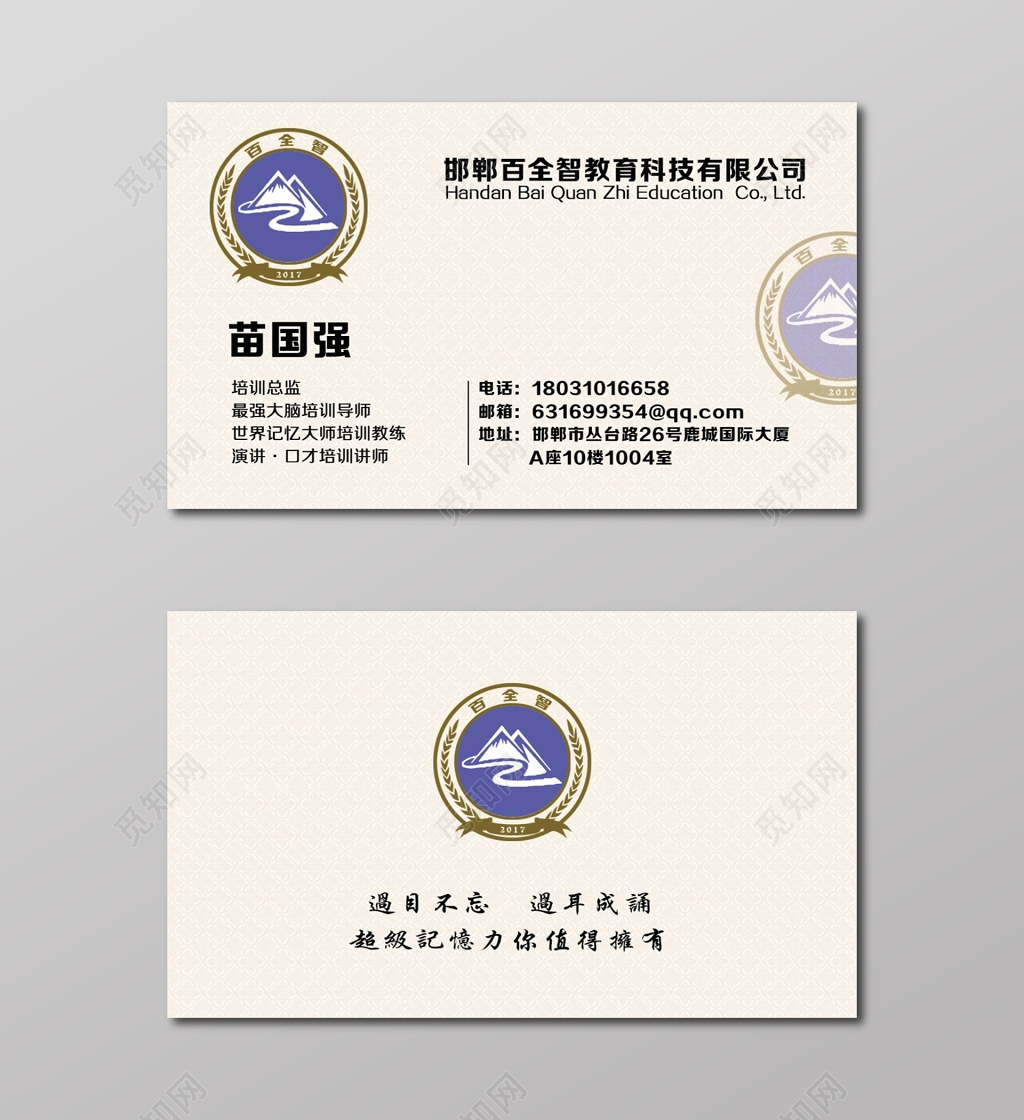 教育名片公司名片经典名片