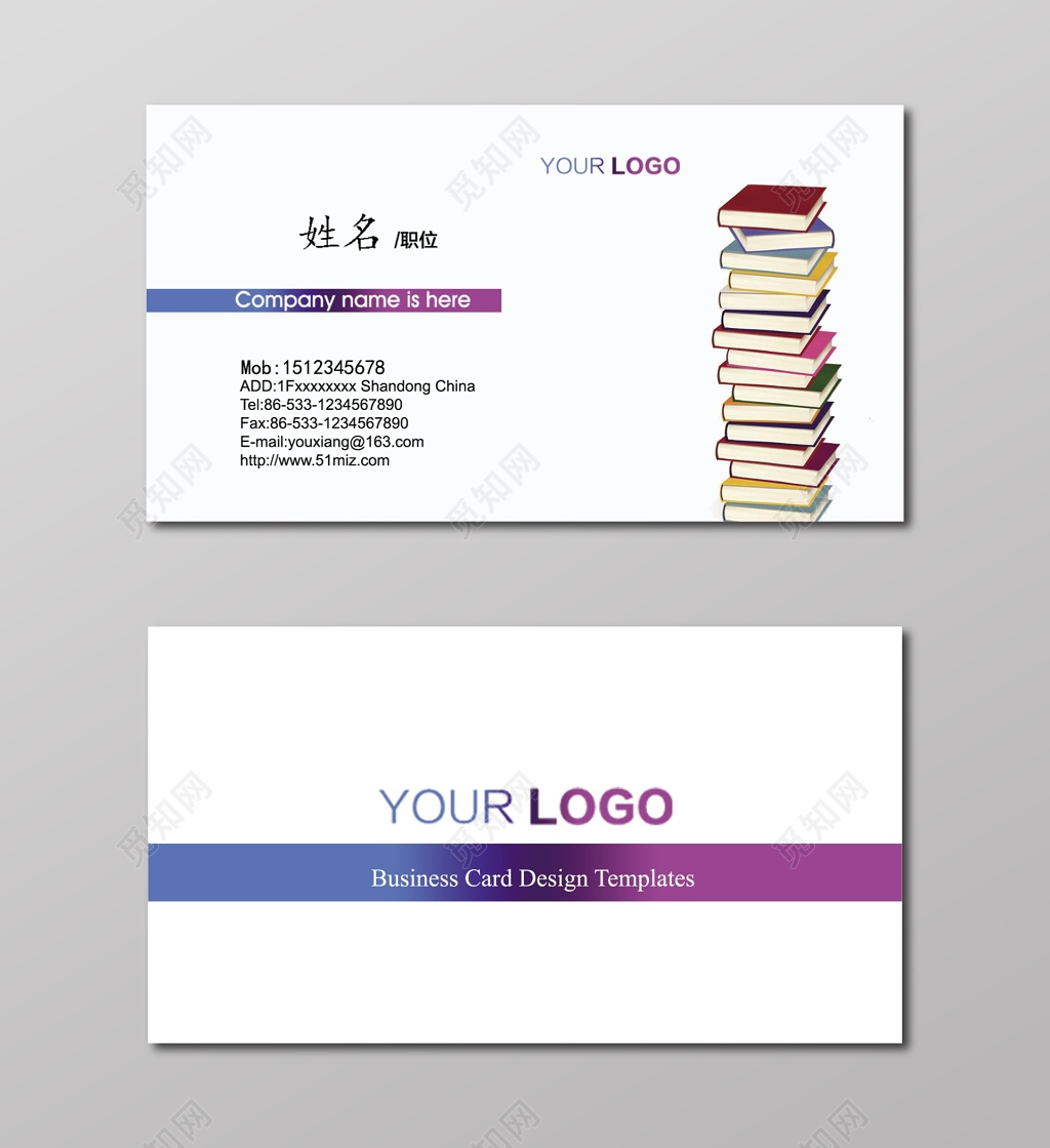 教育名片公司名片高档名片