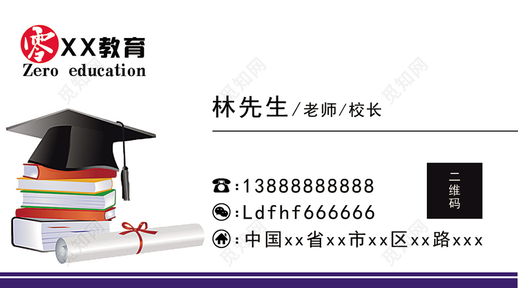 教育名片培训机构名片经典名片
