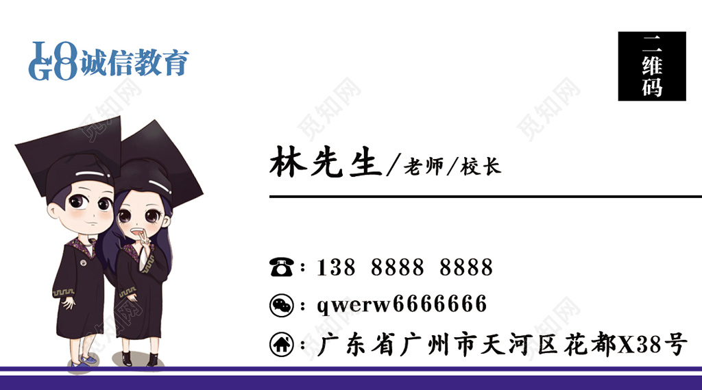 教育名片培训机构名片补习班名片