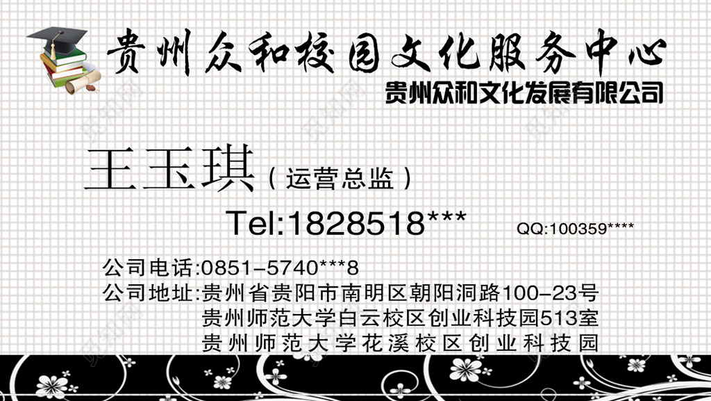 教育名片公司名片服装定制名片