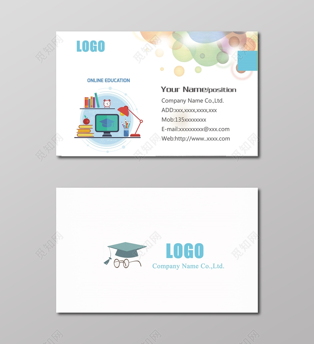 教育名片简约名片通用名片