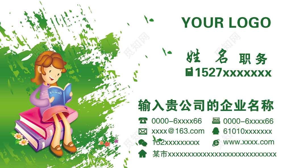 教育名片简约名片通用名片