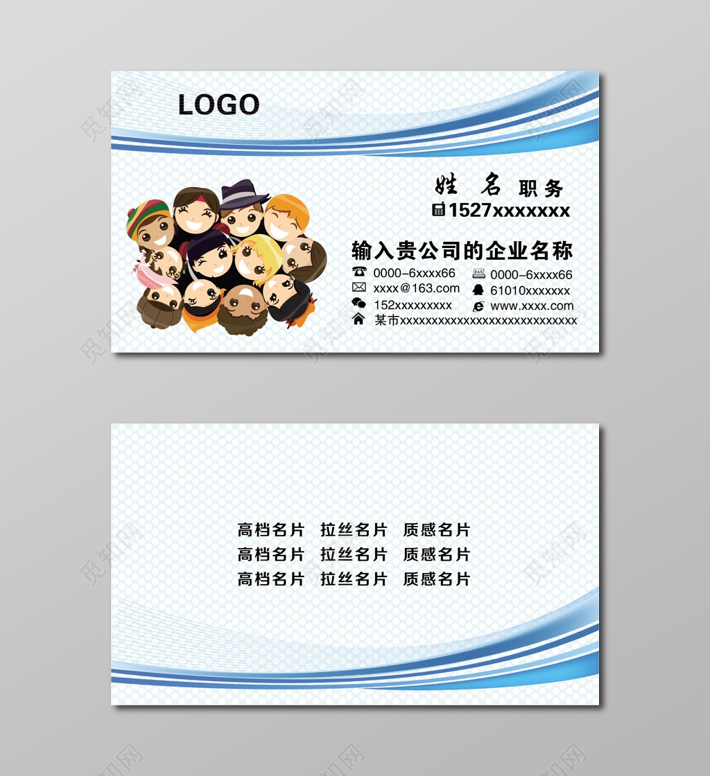 教育名片公司名片简约名片