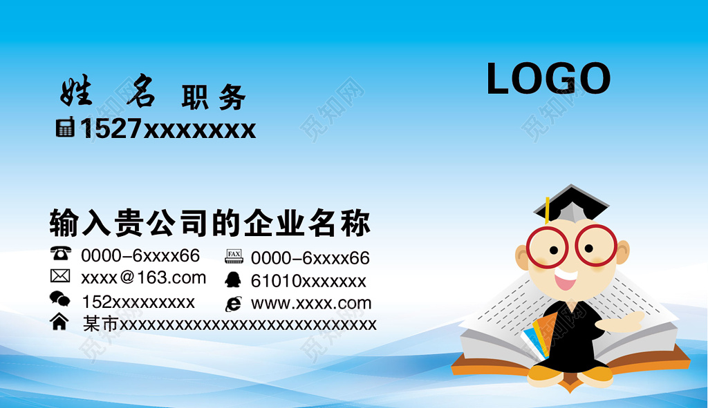 教育名片公司名片简约名片