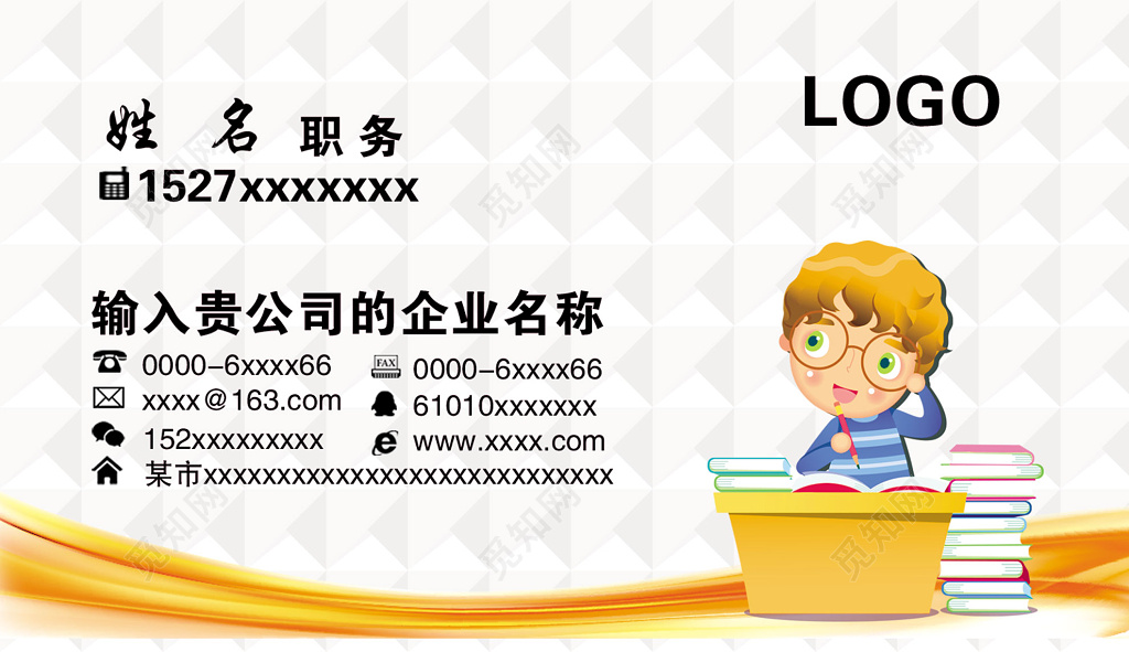 教育名片公司名片简约名片