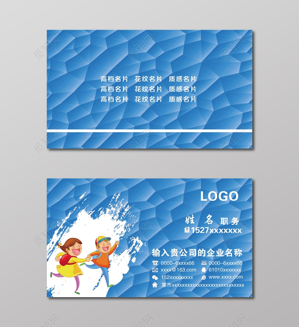 教育名片公司名片高档名片