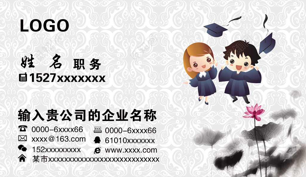 教育名片公司名片简约名片