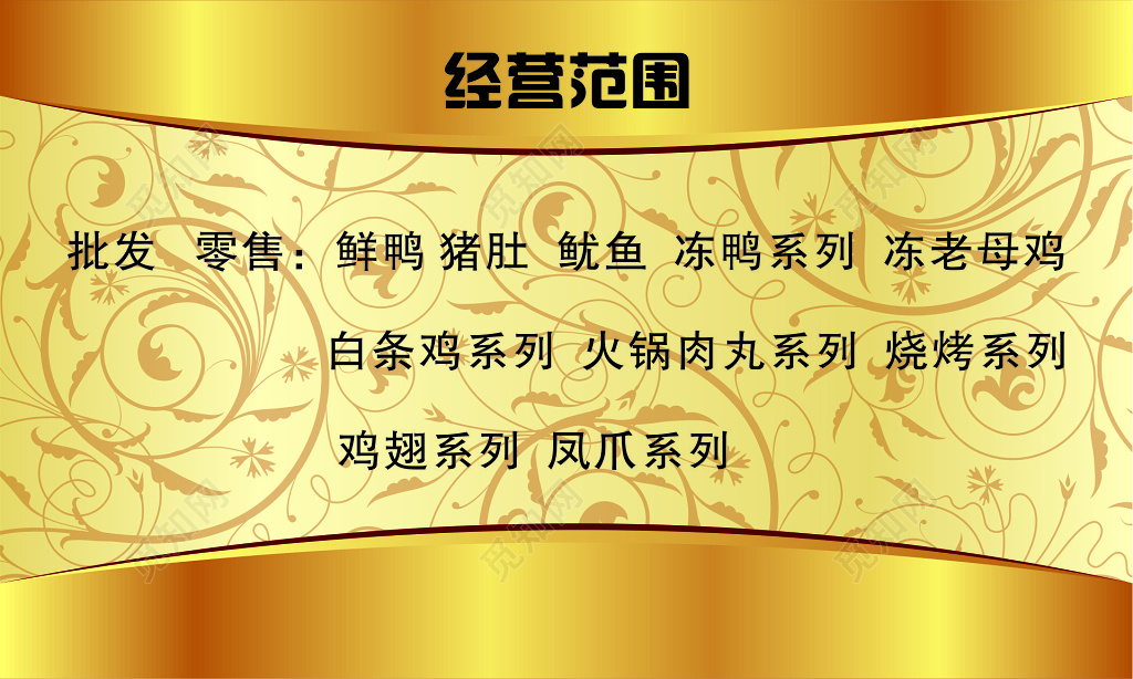 餐饮名片配送中心高端名片