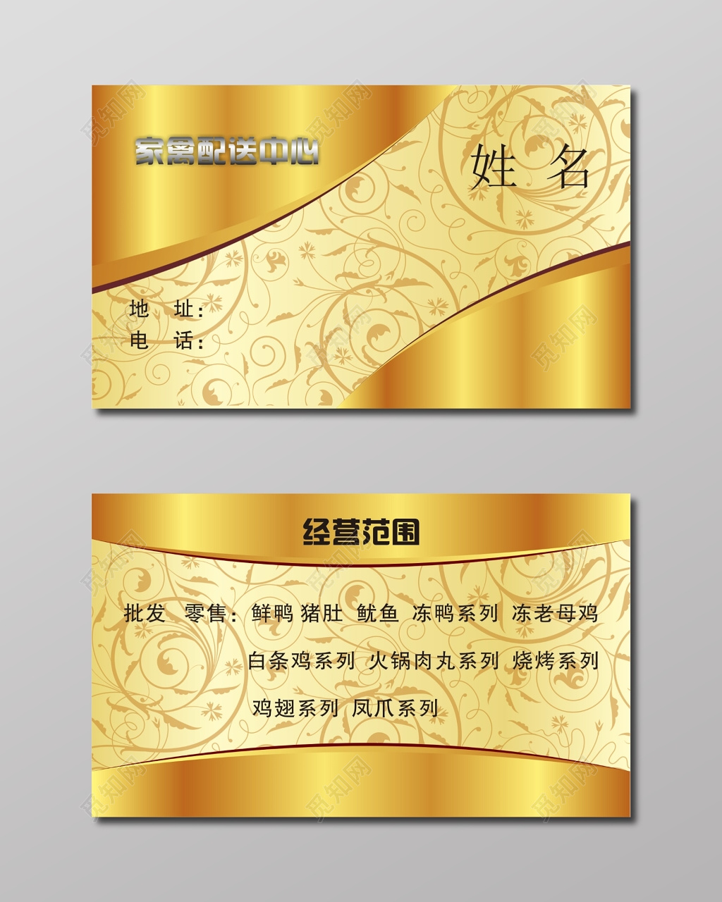 餐饮名片配送中心高端名片