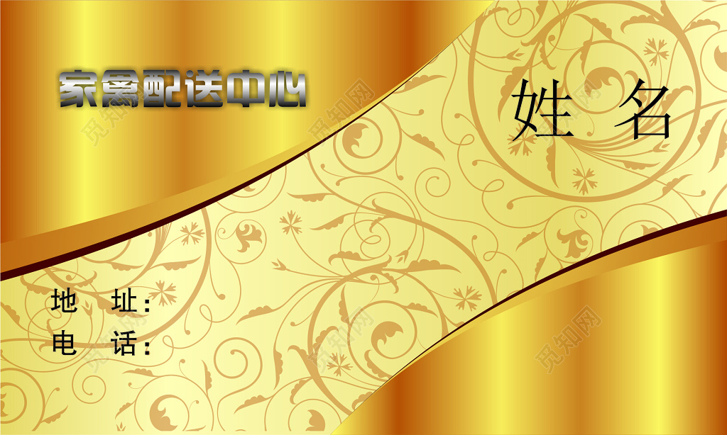 餐饮名片配送中心高端名片