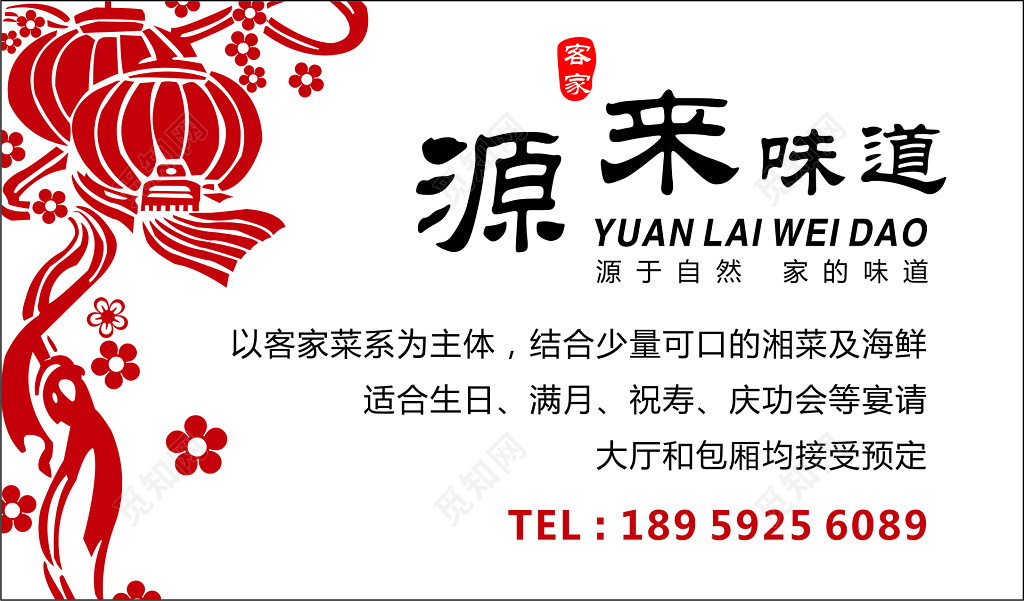 白色简约餐饮名片